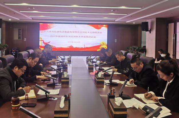 1679274758151831.jpg 機(jī)關(guān)生活會截圖1.jpg