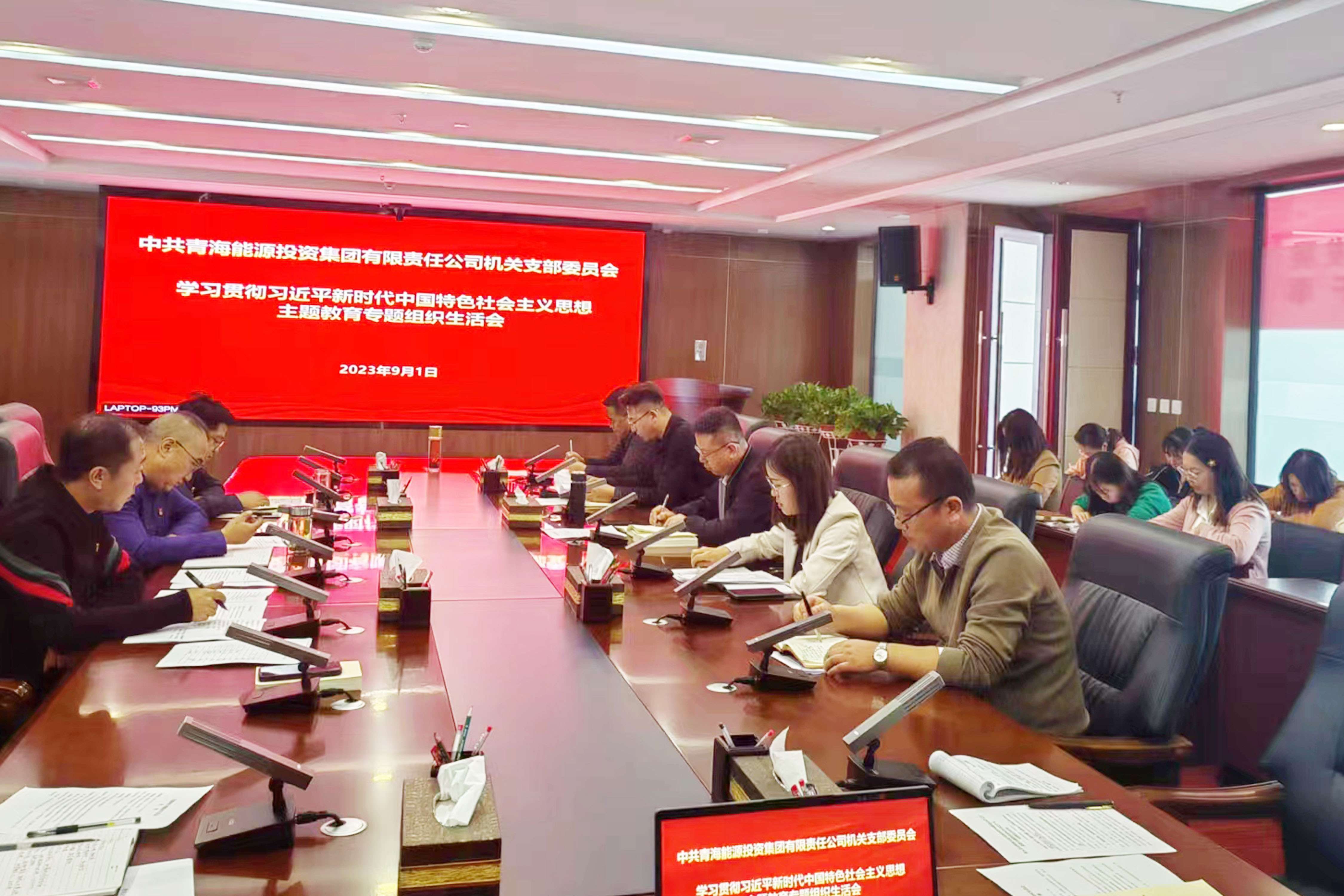 1695689922659384.jpg 機關組織生活會.jpg